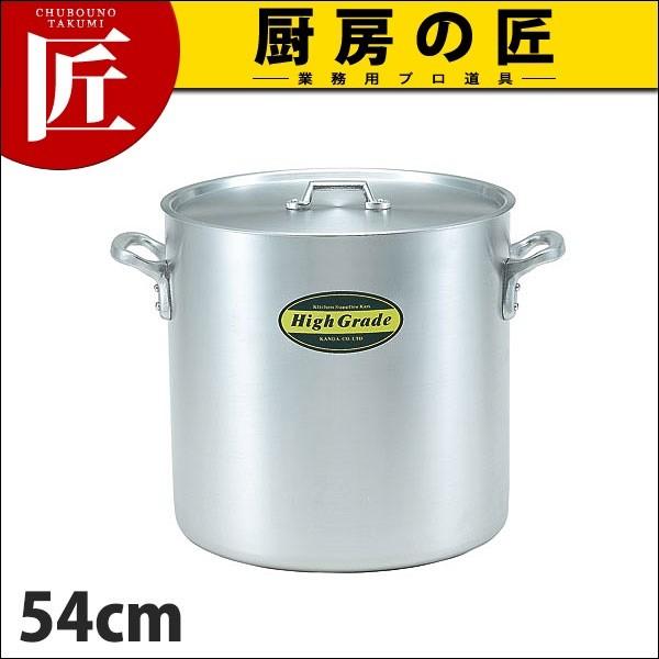 ハイグレード アルミ寸胴鍋 目盛付 54cm 120L (N) 業務用 寸胴 アルミ 