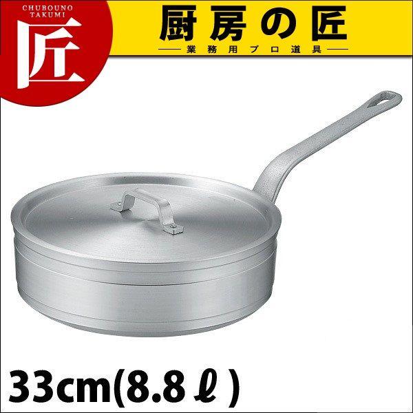 ソテーパン アルミ KO 超耐久型 33cm (8.8L)（takumi）