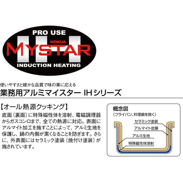 深型片手鍋 IH対応 アルミ 業務用マイスター 27cm（takumi）｜chubonotakumi｜02