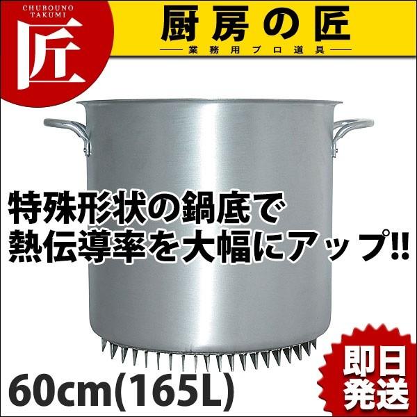 エコライン 寸胴鍋 蓋無し 60cm 165L (N) 業務用 寸胴 アルミ アルミ鍋