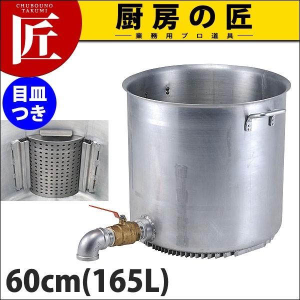 エコライン 寸胴鍋 蓋無 60cm 2吋 蛇口付(目皿付) (N) 業務用 寸胴
