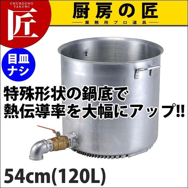 エコライン 寸胴鍋 蓋無 54cm 2吋 蛇口付(目皿ナシ) (N) 業務用 寸胴 アルミ アルミ鍋 アルミ製（takumi）