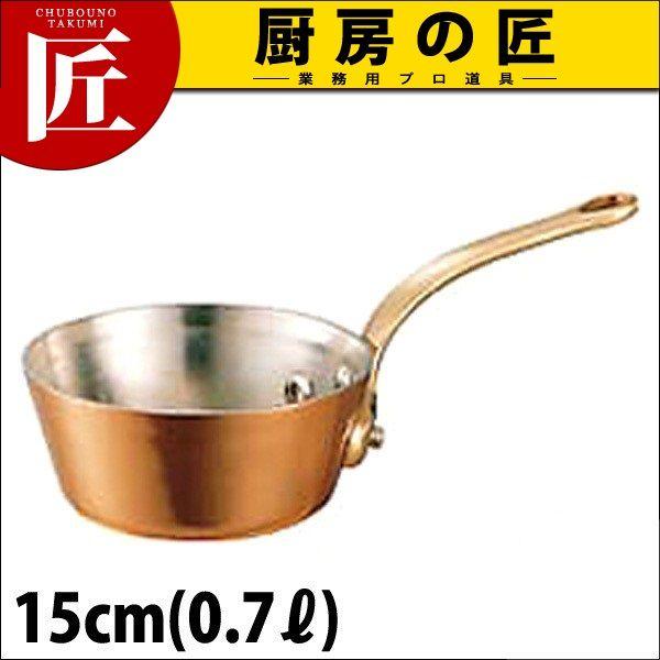 銅極厚 テーパー鍋 真鍮柄 15cm（takumi）