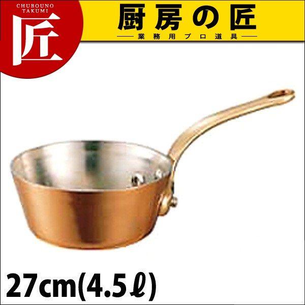 銅極厚 テーパー鍋 鉄柄 27cm