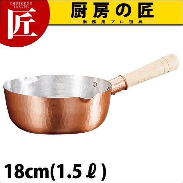 新鎚器銅器 雪平鍋 18cm（takumi）