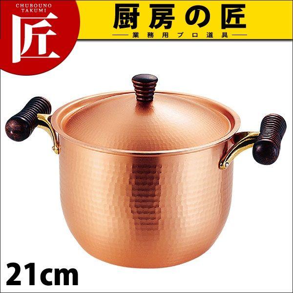 銅楽 まごころ深型鍋 21cm MD-0104（takumi）｜chubonotakumi