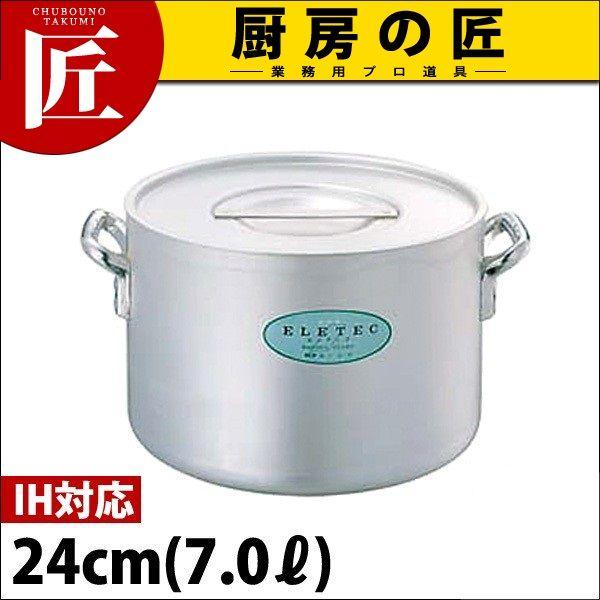 半寸胴鍋 IH相応う 軽銀 エレテック 24珊 7.0L（takumi） 寸胴鍋-キッチン、日用品、文具-調理器具