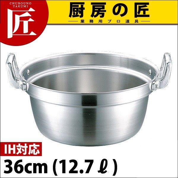 段付鍋 IH対応 プロデンジ 36cm (12.7Ｌ)（takumi）