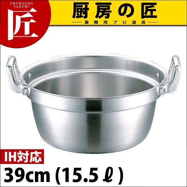 段付鍋 IH対応 プロデンジ 39cm (15.5Ｌ)（takumi）