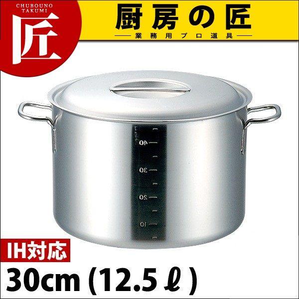 半寸胴鍋 プロデンジ IH対応 目盛付 30cm 12.5L ステンレス（takumi）