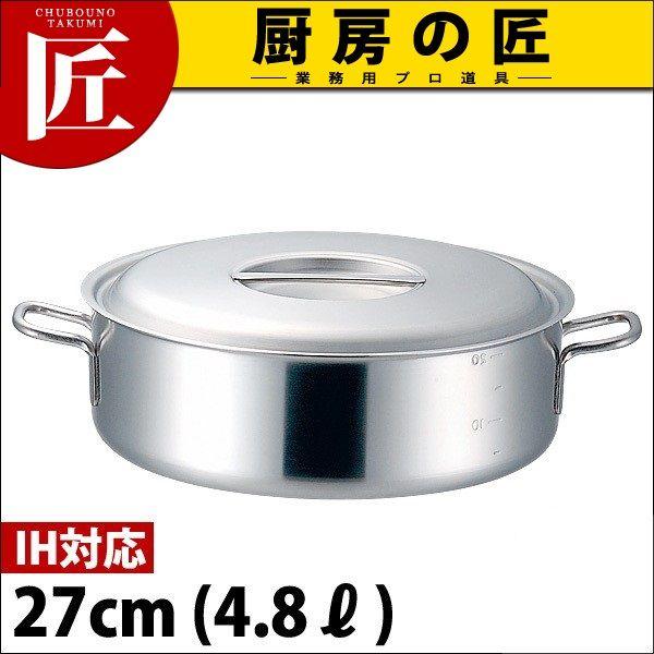 外輪鍋 IH対応 プロデンジ 目盛付 27cm (4.8Ｌ)（takumi）