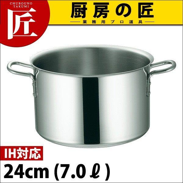 半寸胴鍋 IH対応 IHマエストロ3層鋼クラッド 24cm 7.0L 本体 電磁対応鍋 アルミ アルミ鍋 業務用（takumi）