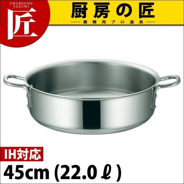 外輪鍋 IH対応 IHマエストロ3層鋼クラッド 45cm (22.0L) 本体（takumi）