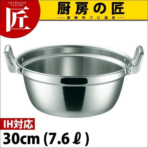 段付鍋 IH対応 IHマエストロ 3層鋼クラッド 30cm (7.6L) 本体（takumi）