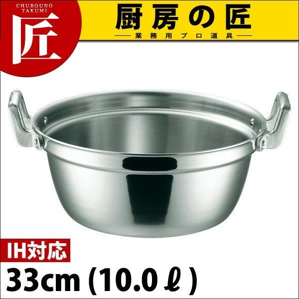 段付鍋 IH対応 IHマエストロ 3層鋼クラッド 33cm (10.0L) 本体（takumi）｜chubonotakumi