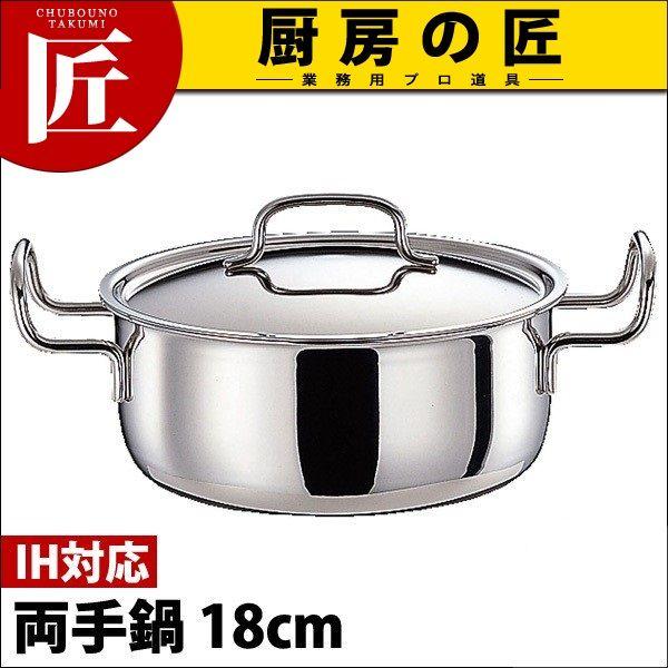 GEO ジオ・プロダクト 両手鍋 18cm (2.0Ｌ) GEO-18T（IH対応）（15年保証付）（takumi）