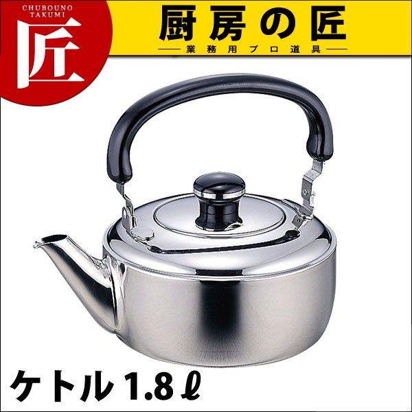 Objet オブジェ ケトル/やかん(1.8L) OJ-9（5年保証付）（takumi