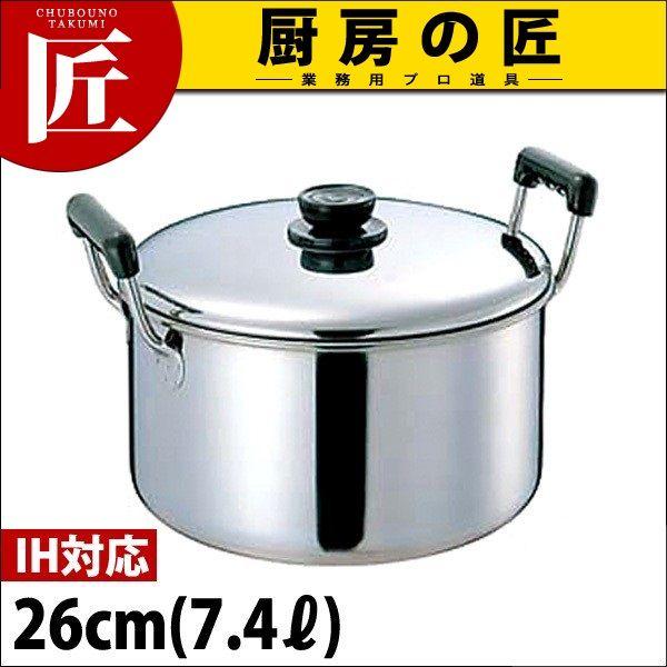 MA 深型 ソースポット 26cm 7.4L IH対応 両手鍋 18-0ステンレス製（takumi）