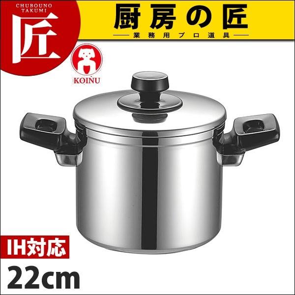 超厚底コルチナソースポット 22cm (4.8L) (N) IH対応（takumi）