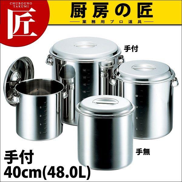 CLO モリブデンキッチンポット 目盛付 40cm (48Ｌ)手付（takumi）