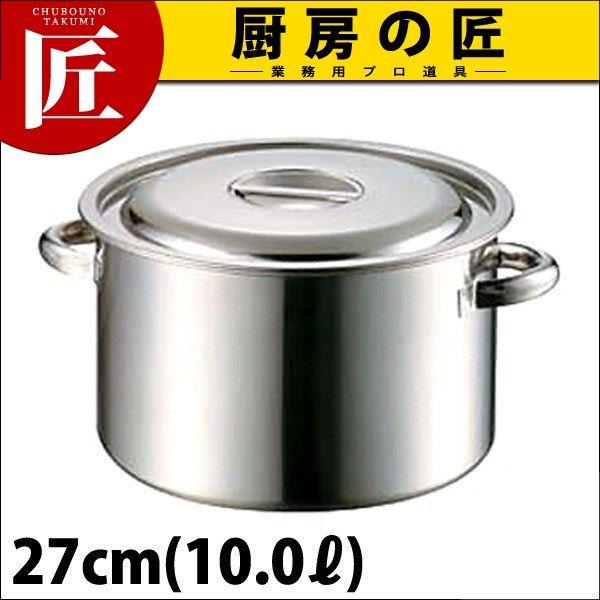 AG モリブデン半寸胴鍋 27cm 10.0L（takumi）