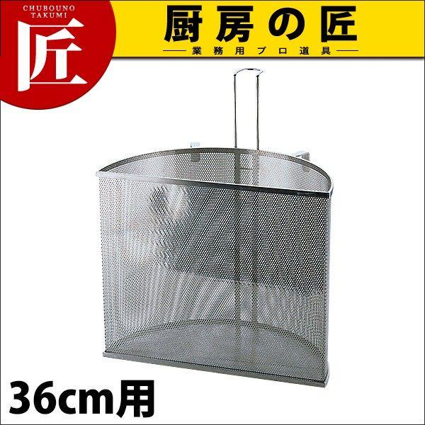 UK 殴り付ける半丸型吸いもの取りザル 36珊用 18-8ステンレス鋼製（takumi） キッチン、日用品、文具-調理器具-その他調理用具