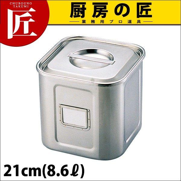 UK 名札付 角 深型キッチンポット 21cm（takumi）