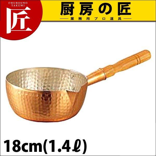 銅 雪平鍋 18cm (1.4Ｌ)（takumi）