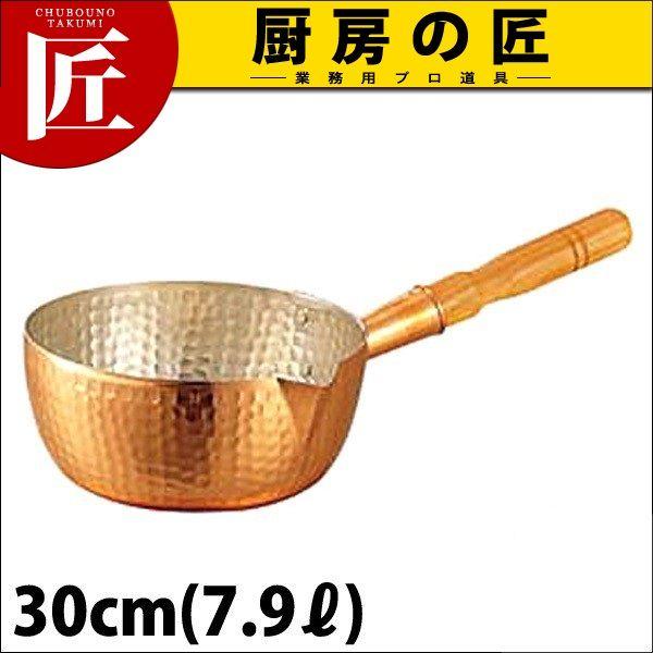 銅 雪平鍋 30cm (7.9Ｌ)（takumi）