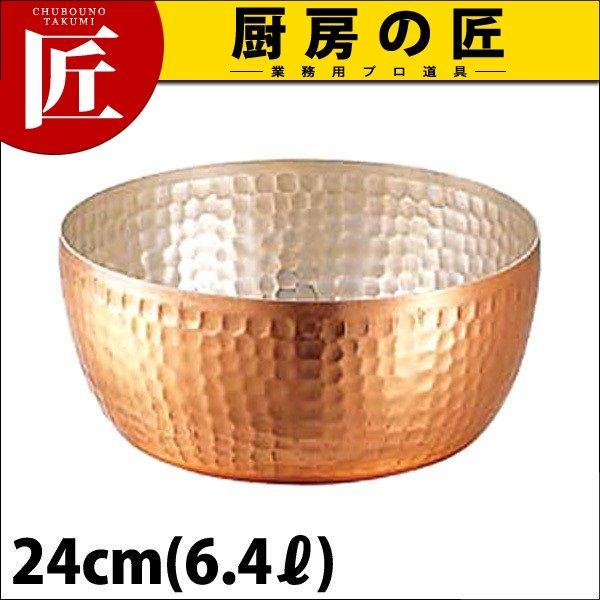 銅 ヤットコ鍋 24cm (6.4L)（takumi） : 業務用プロ道具 厨房の匠