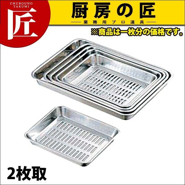 CLO 18-8ステンレス 水切バット 2枚取（takumi）