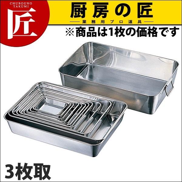 AG 18-8ステンレス 角バット 3枚取 (N)（takumi）