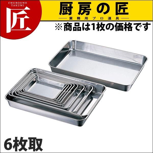 AG 18-8ステンレス 浅角バット 6枚取 (N)（takumi） : 業務用プロ道具 