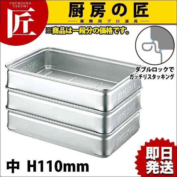キングBOX （キングボックス） 中 110mm（takumi） : 業務用プロ