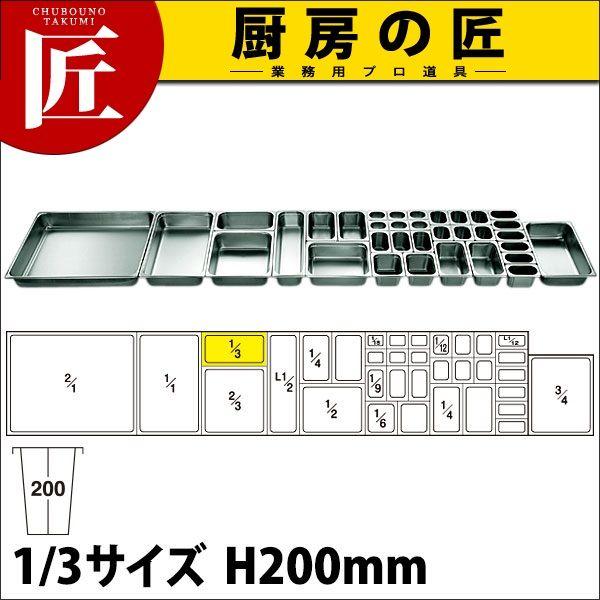 ホテルパン 1/3×200(7.5Ｌ)（takumi）
