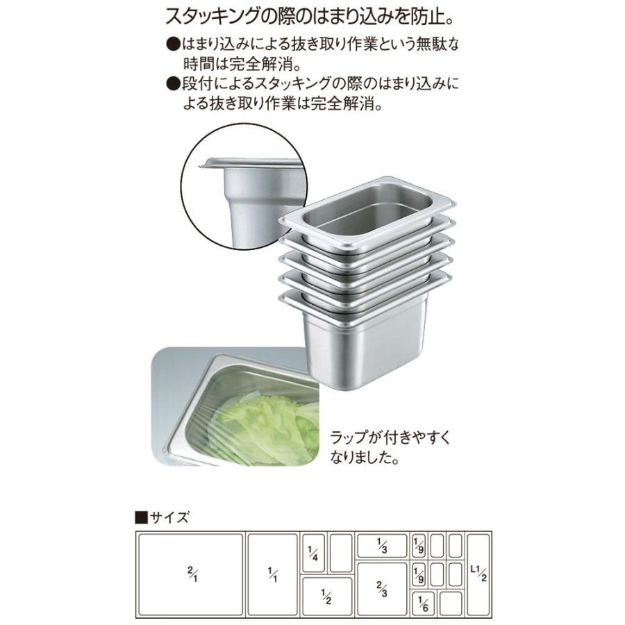 ホテルパン2 2/1×25(8.2L)（takumi） : 業務用プロ道具 厨房の匠