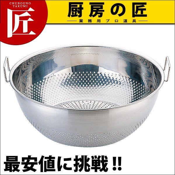 UK 18-8ステンレス パンチング手付浅型ザル 40cm（takumi）