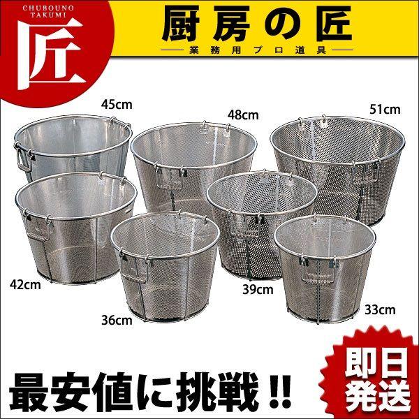 BK 18-8ステンレス鋼 パンチング深型揚げざる 39糎 穴径 φ5粍（takumi）