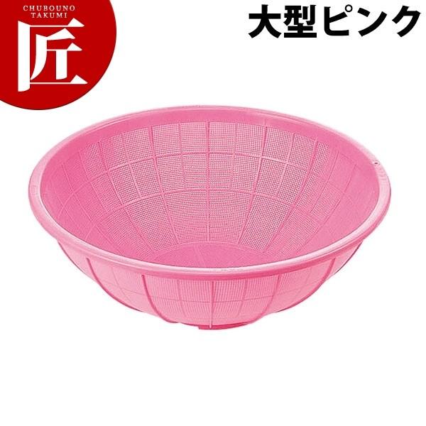 大型ざる　プラスチック　8個　中型ざる　サンコー　DX650　イケダ　DX470 サンコーザル 大型ザル ピンク プラスチックザル 軽量（takumi