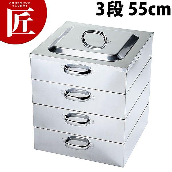 PE 18-8ステンレス 業務用 角蒸器 3段55cm（takumi） : 業務用プロ道具