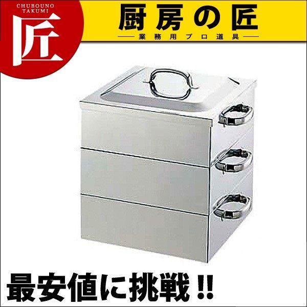 電磁用 角蒸器 3段 45cm IH対応（takumi）