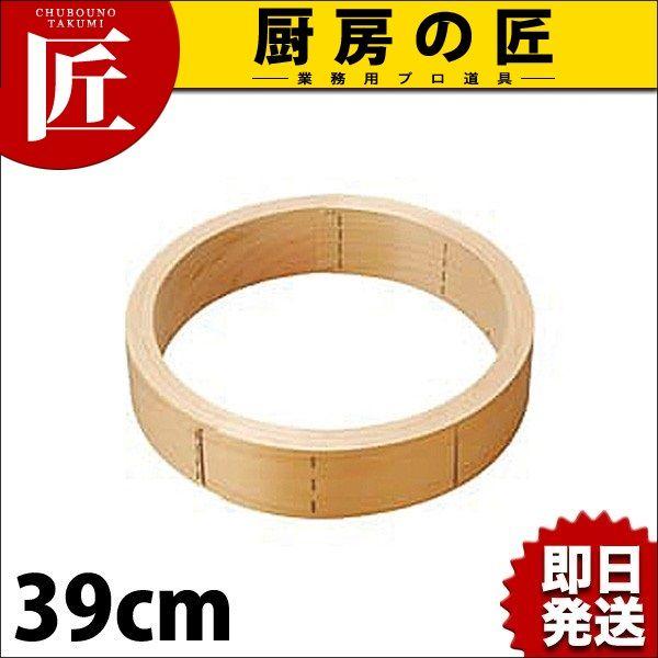 桧 中華セイロ 台輪 39cm（takumi）