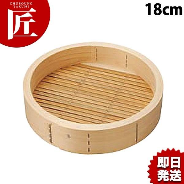 桧 中華セイロ 身 18cm（takumi）