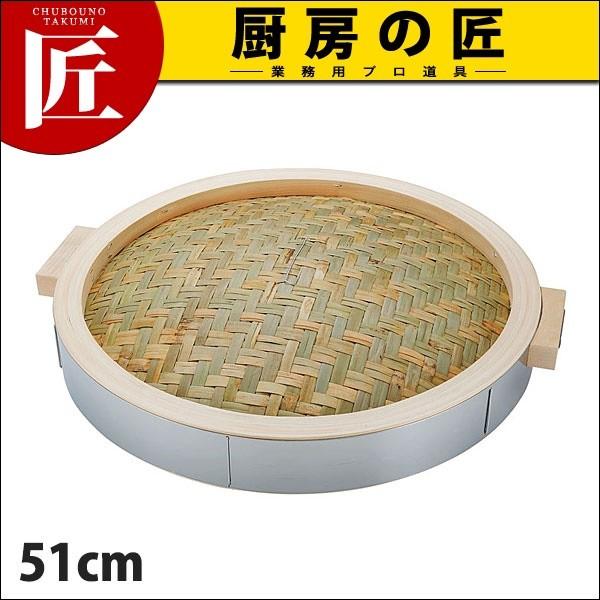 別注 ステンレス張り 桧セイロ 蓋51cm （運賃別途）(N)（takumi）