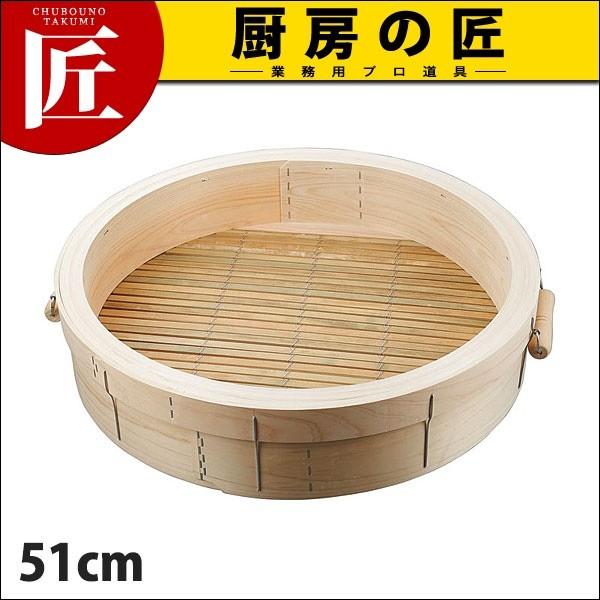 別注 桧セイロ可動取っ手 身51cm （運賃別途）(N)（takumi）