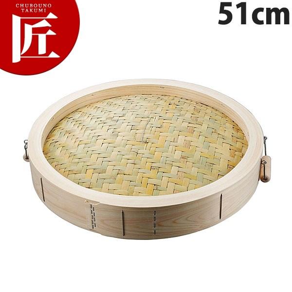 別注 桧セイロ可動取っ手 蓋51cm （運賃別途）(N)（takumi）