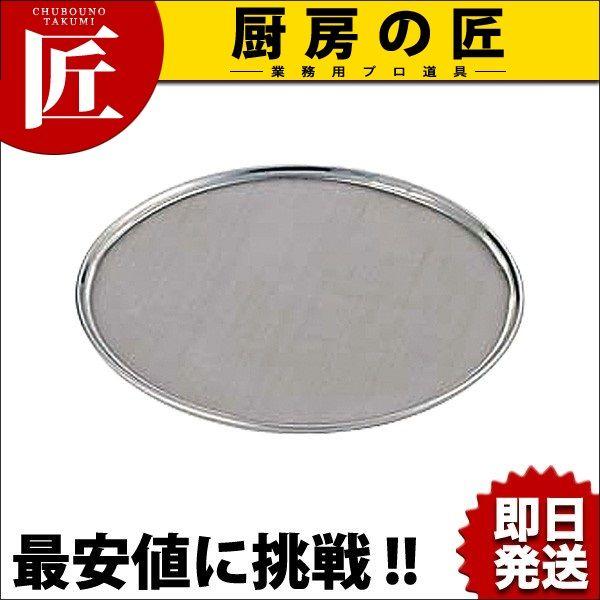 ワンタッチ裏ごし 替アミ 31cm用 20メッシュ（takumi） : 業務用プロ