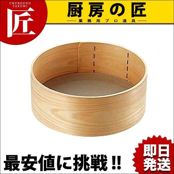 木枠 ステン張り 粉フルイ 9寸 27糎（takumi）