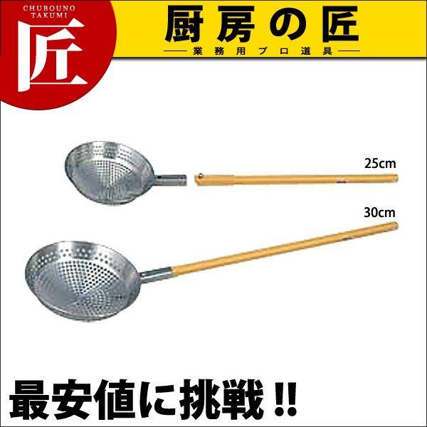 抗菌角柄用 網ひしゃく 18-8ステンレス鋼製 30珊 （車馬賃別途）（700_a）（takumi） キッチンツール-調理器具-その他キッチンツール
