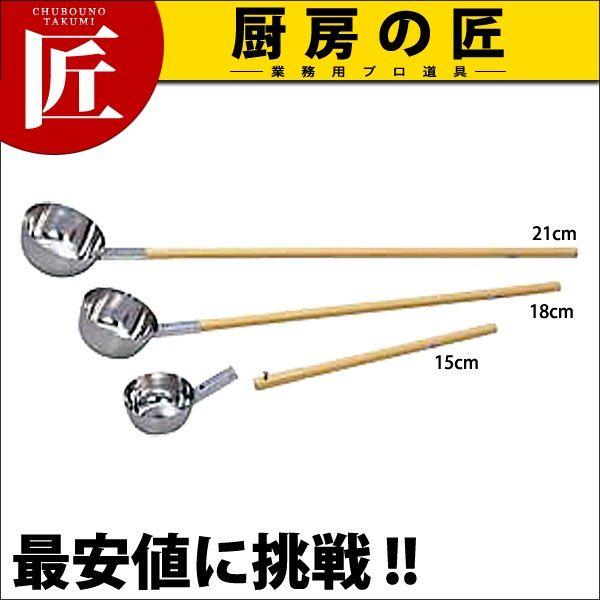 抗菌角柄用 ひしゃく 18-8ステンレス製 21cm 2.7L （運賃別途）（700_a）（takumi）